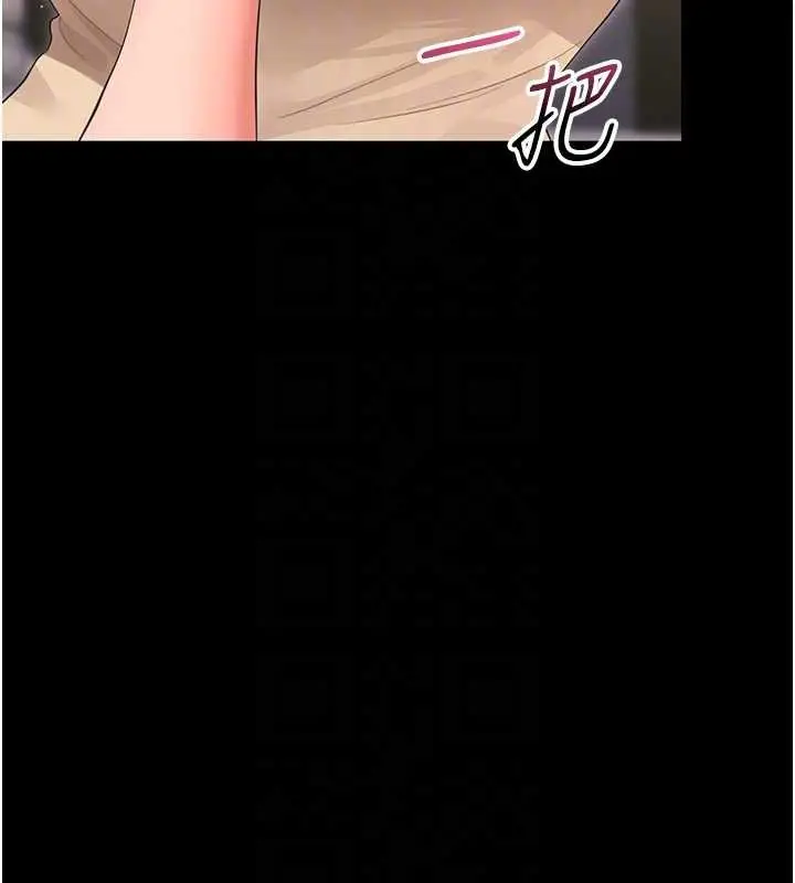 漫画《幼惑》第23话第103张图