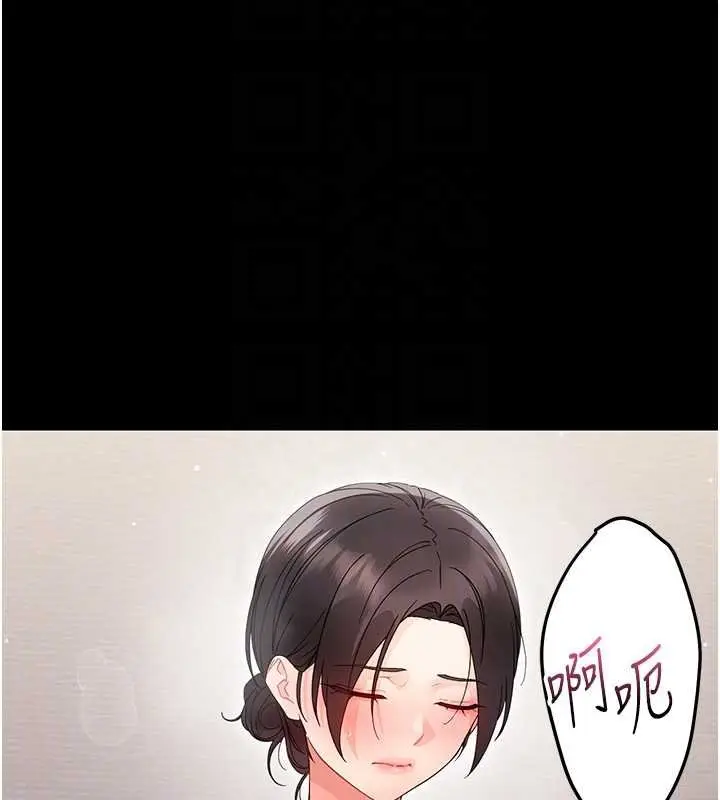 漫画《幼惑》第23话第104张图