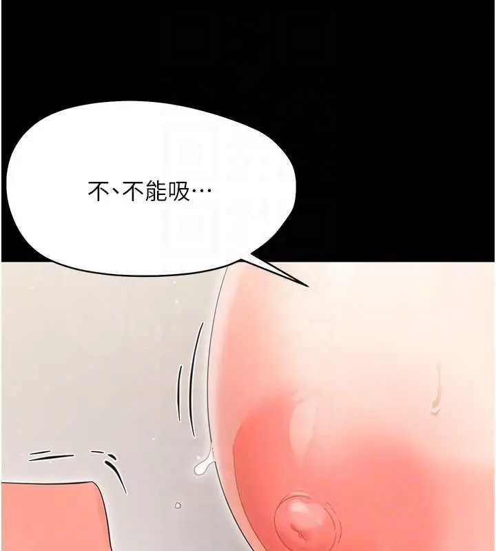 漫画《幼惑》第23话第109张图
