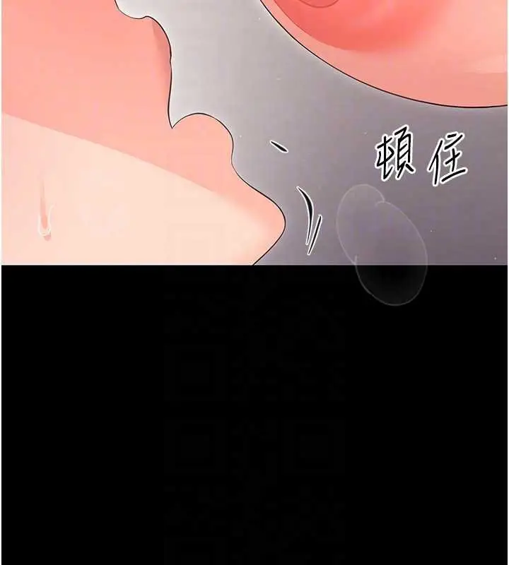 漫画《幼惑》第23话第110张图