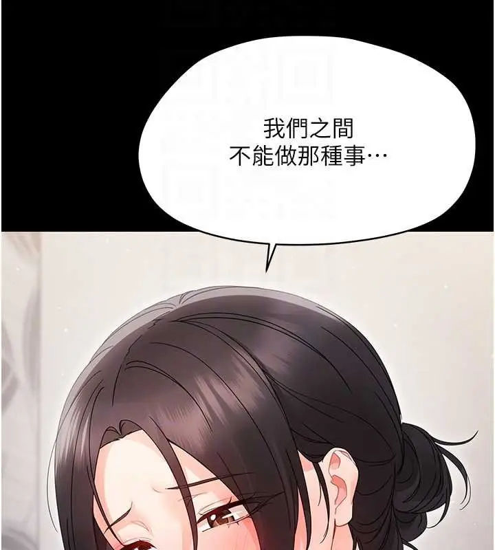 漫画《幼惑》第23话第111张图