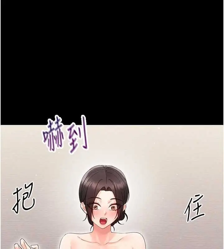 漫画《幼惑》第23话第113张图