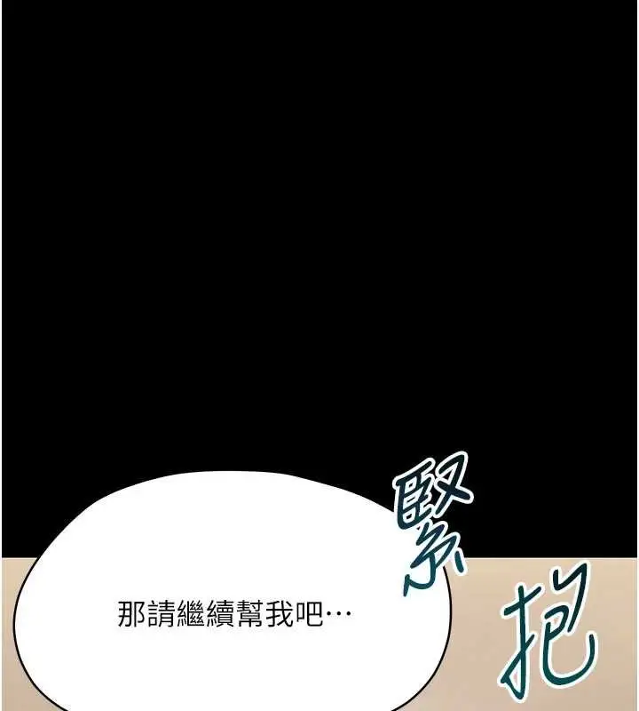 漫画《幼惑》第23话第115张图