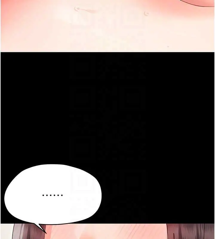 漫画《幼惑》第23话第117张图