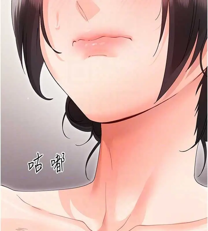 漫画《幼惑》第23话第118张图