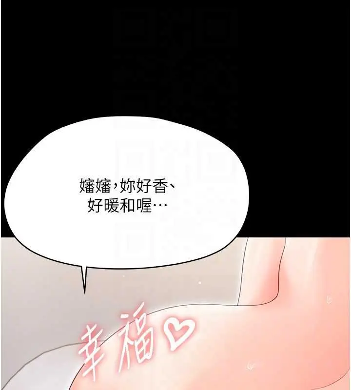 漫画《幼惑》第23话第122张图