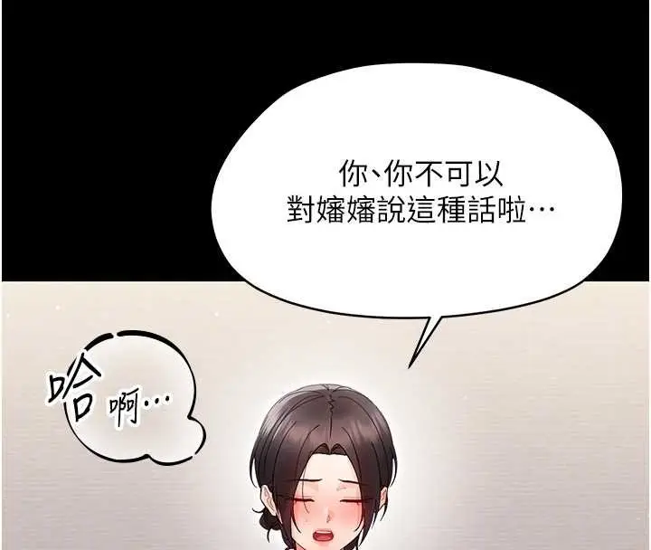 漫画《幼惑》第23话第125张图