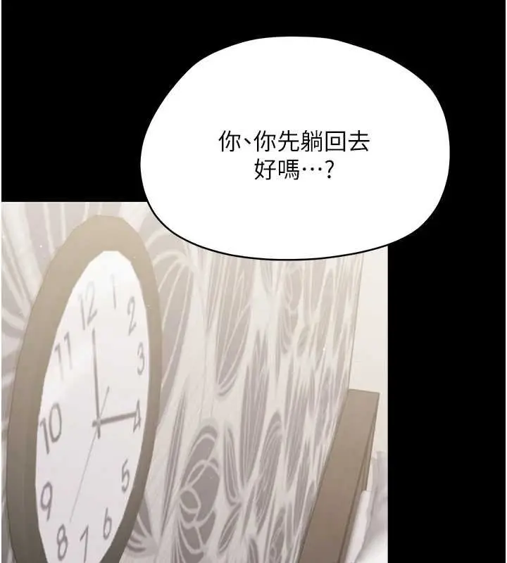漫画《幼惑》第23话第13张图