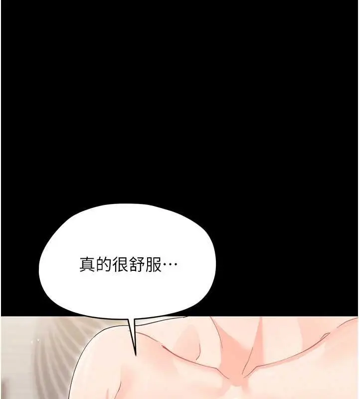 漫画《幼惑》第23话第130张图