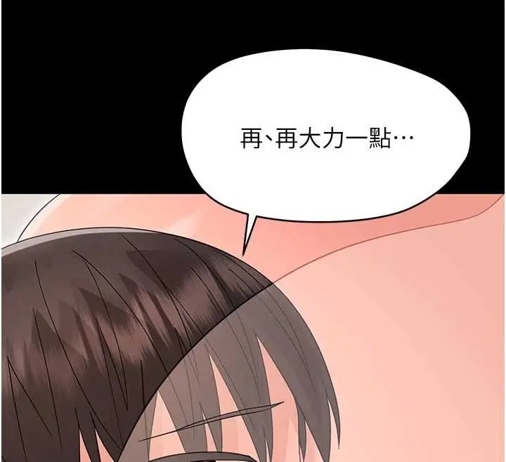 漫画《幼惑》第23话第133张图