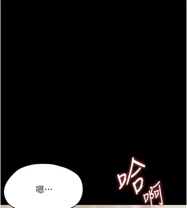 漫画《幼惑》第23话第135张图