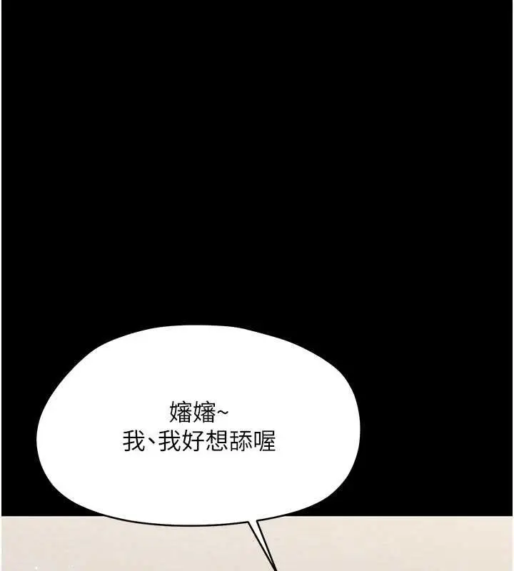 漫画《幼惑》第23话第144张图
