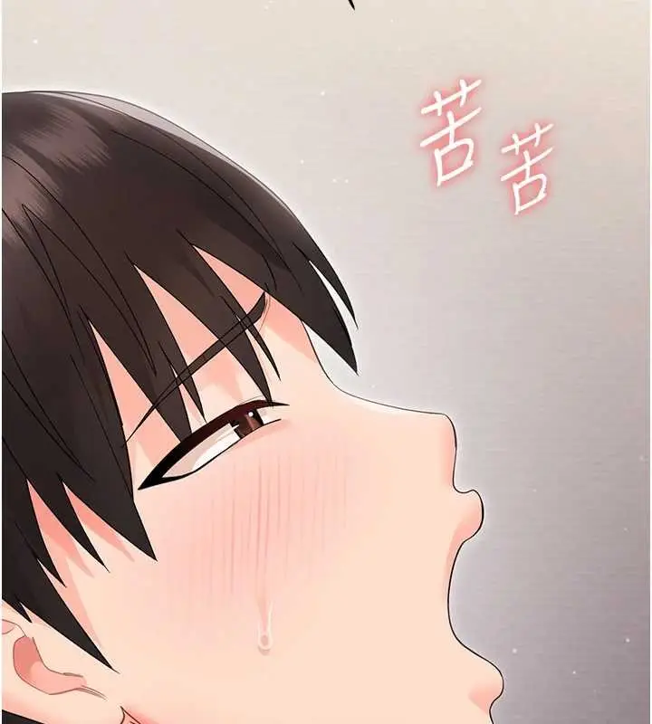 漫画《幼惑》第23话第145张图