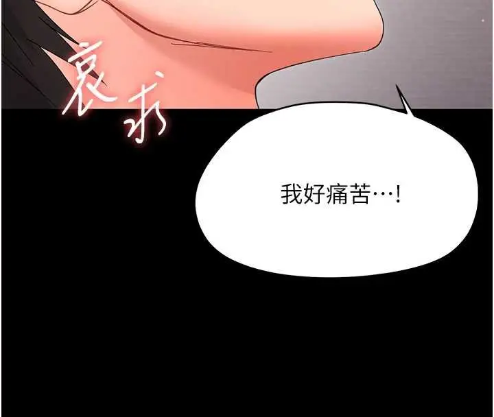 漫画《幼惑》第23话第146张图