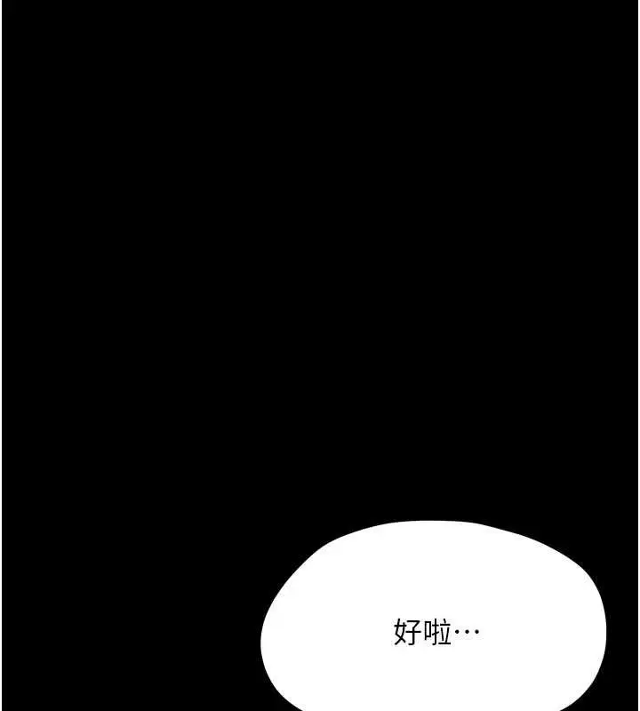 漫画《幼惑》第23话第149张图