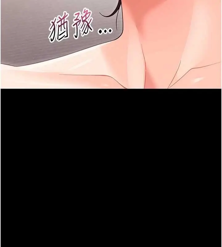 漫画《幼惑》第23话第151张图