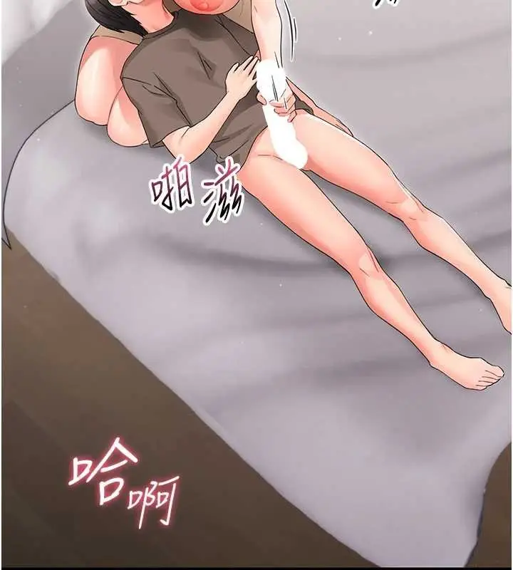 漫画《幼惑》第23话第156张图