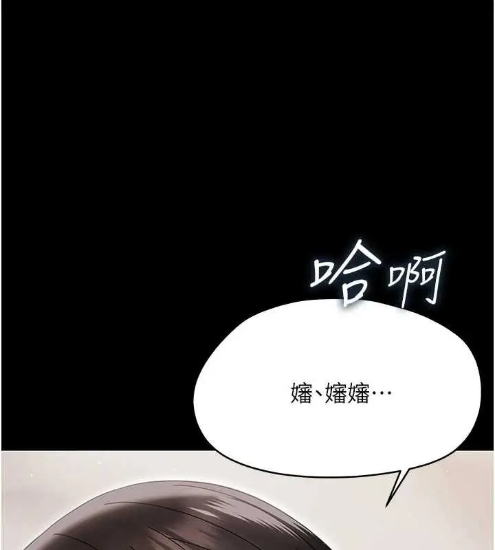 漫画《幼惑》第23话第16张图