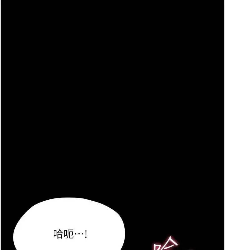 漫画《幼惑》第23话第160张图