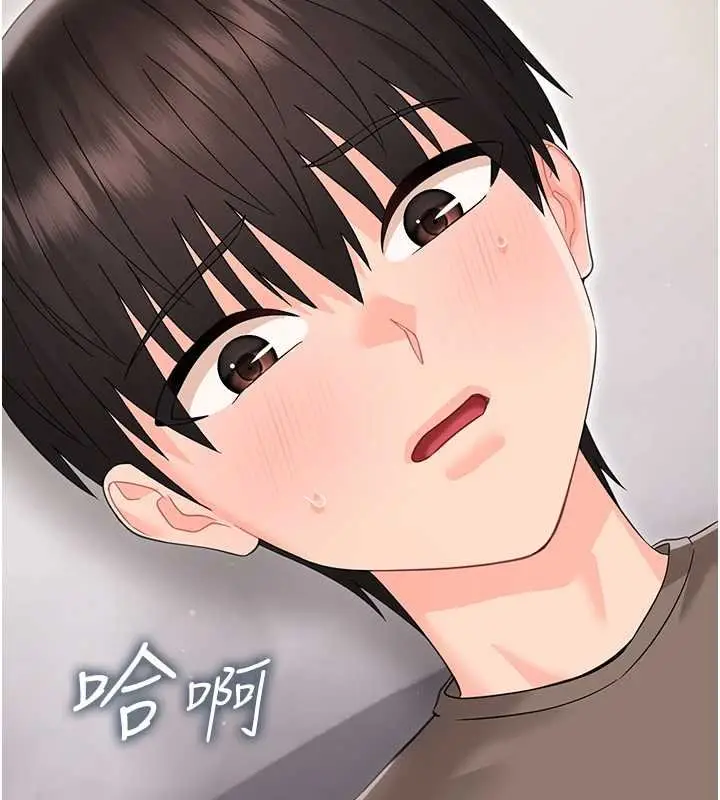 漫画《幼惑》第23话第17张图