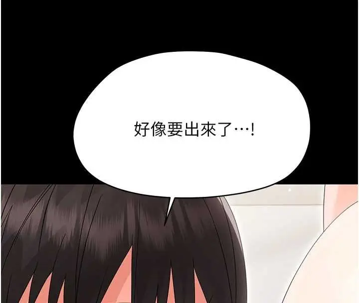 漫画《幼惑》第23话第175张图