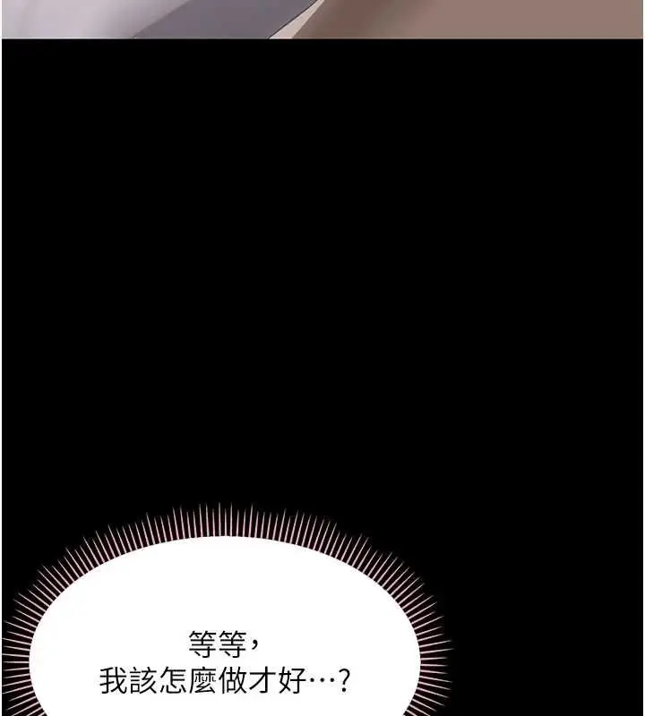 漫画《幼惑》第23话第18张图