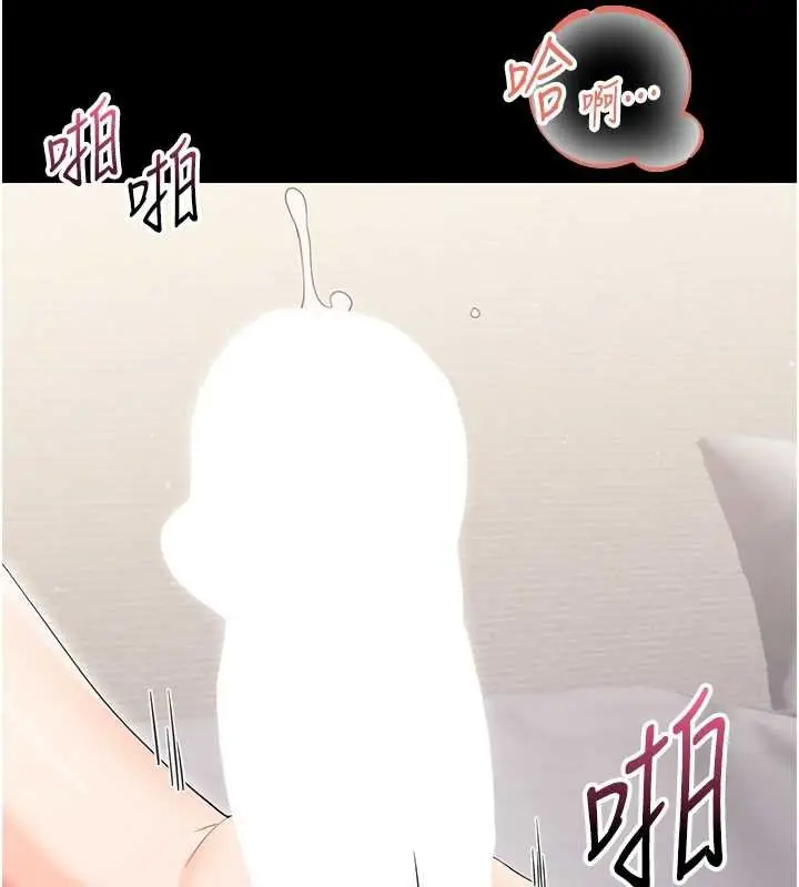 漫画《幼惑》第23话第181张图