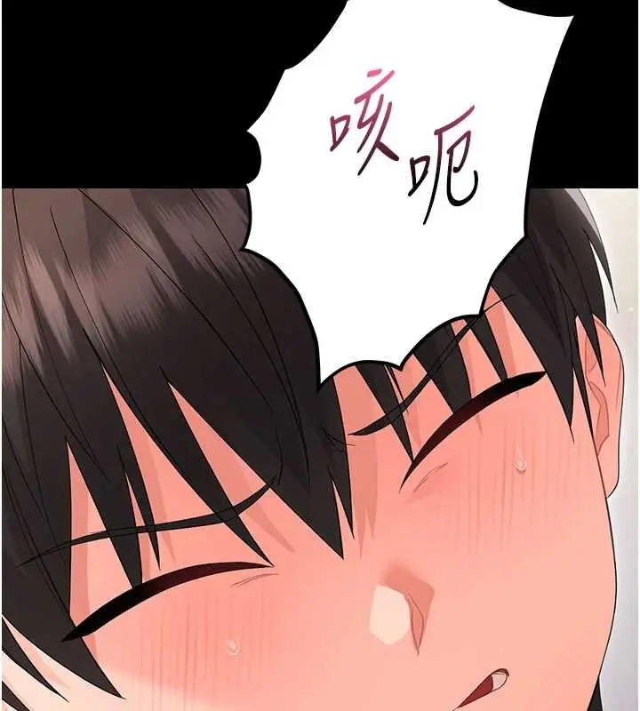 漫画《幼惑》第23话第184张图