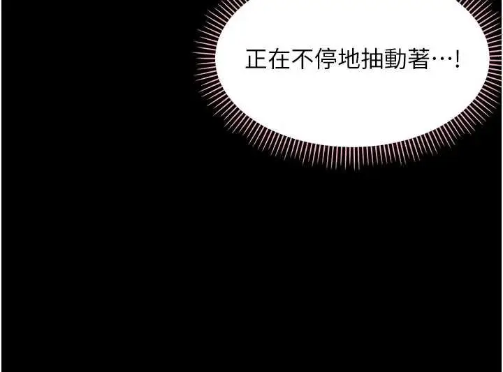 漫画《幼惑》第23话第188张图