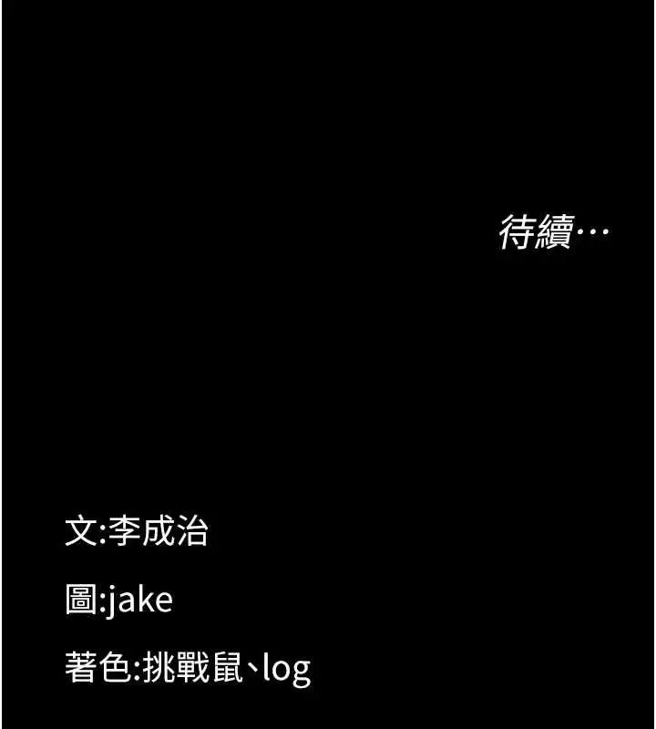 漫画《幼惑》第23话第191张图