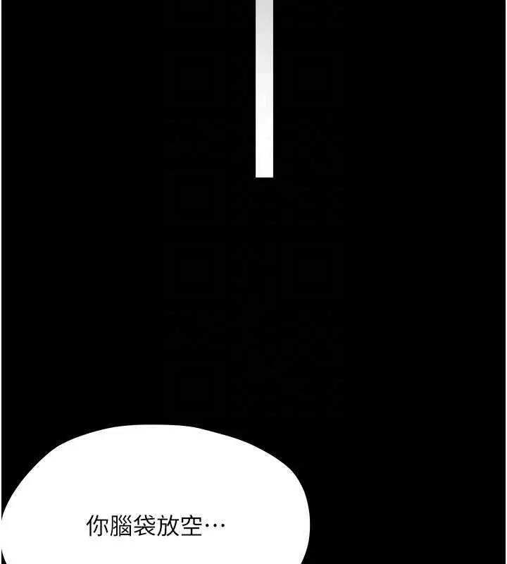 漫画《幼惑》第23话第22张图