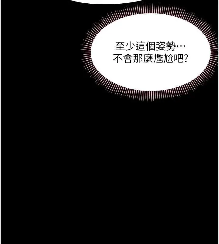 漫画《幼惑》第23话第25张图