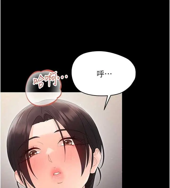 漫画《幼惑》第23话第26张图