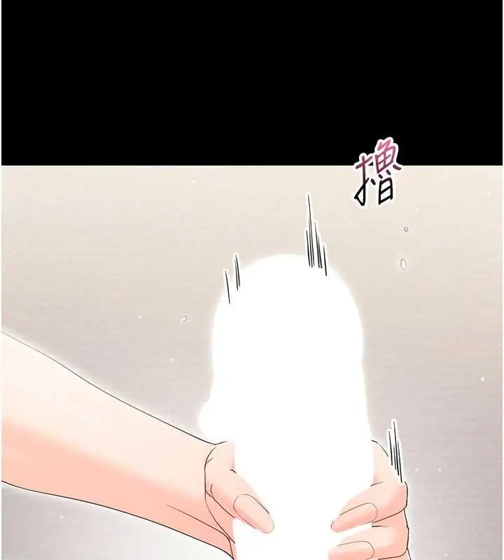漫画《幼惑》第23话第29张图