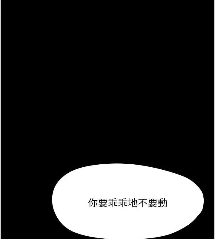 漫画《幼惑》第23话第3张图