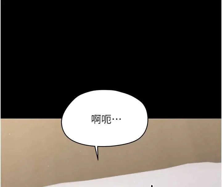 漫画《幼惑》第23话第34张图