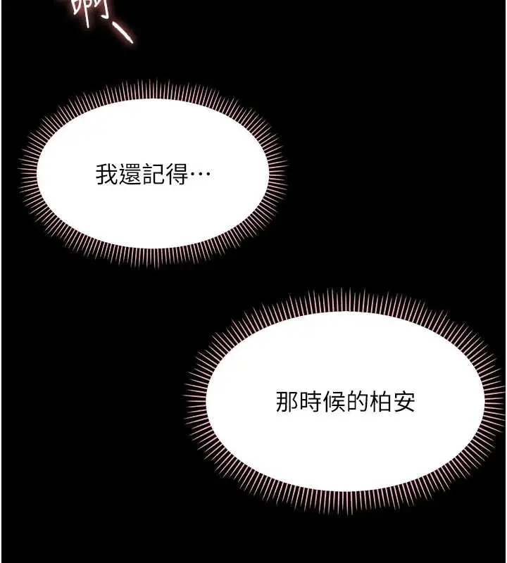 漫画《幼惑》第23话第39张图