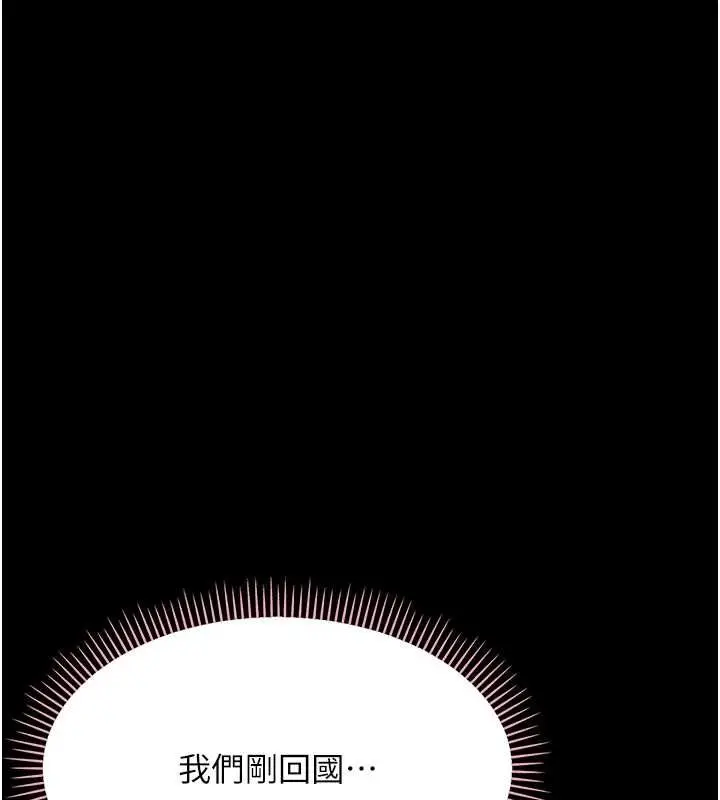漫画《幼惑》第23话第40张图