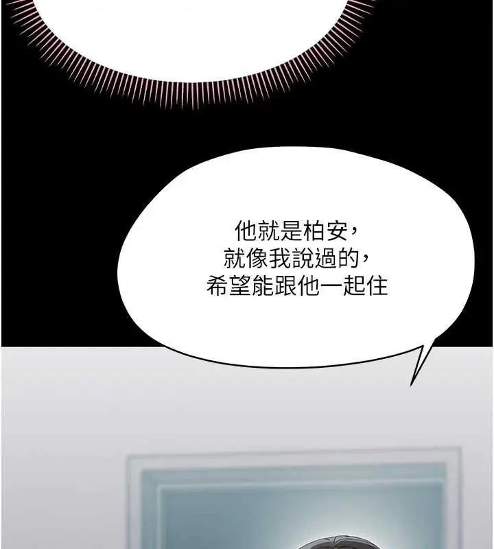 漫画《幼惑》第23话第41张图