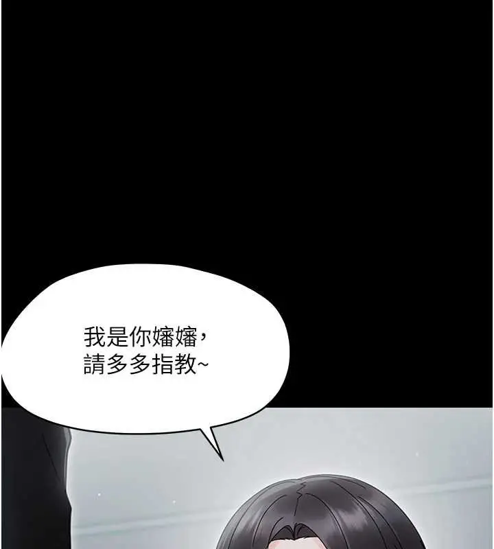 漫画《幼惑》第23话第45张图