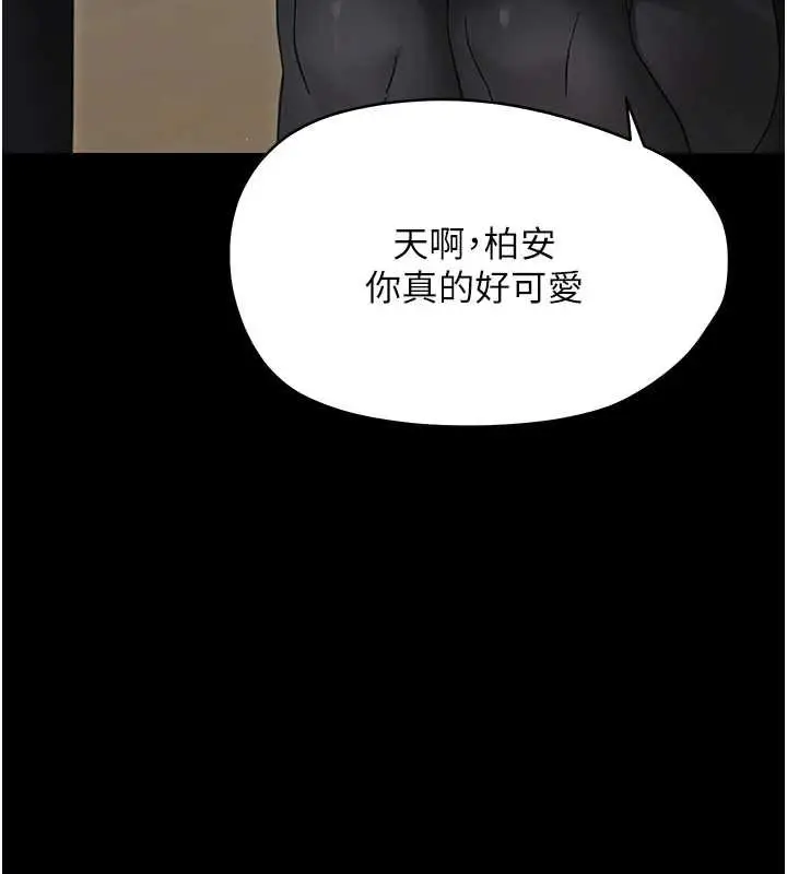 漫画《幼惑》第23话第47张图
