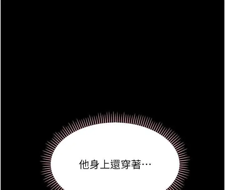 漫画《幼惑》第23话第48张图