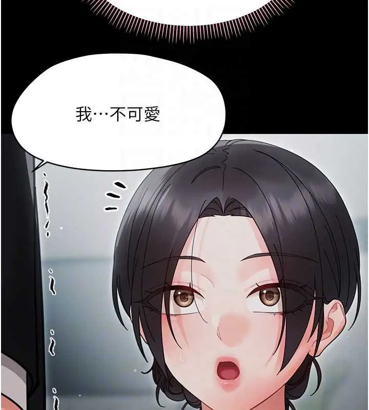 漫画《幼惑》第23话第49张图