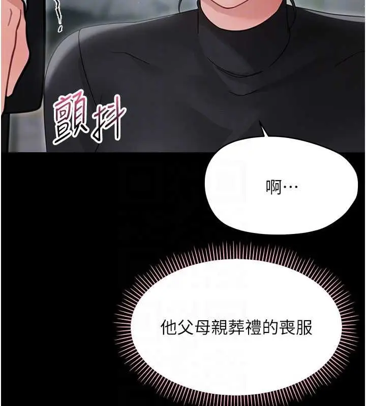 漫画《幼惑》第23话第50张图