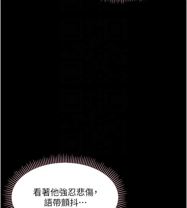 漫画《幼惑》第23话第51张图