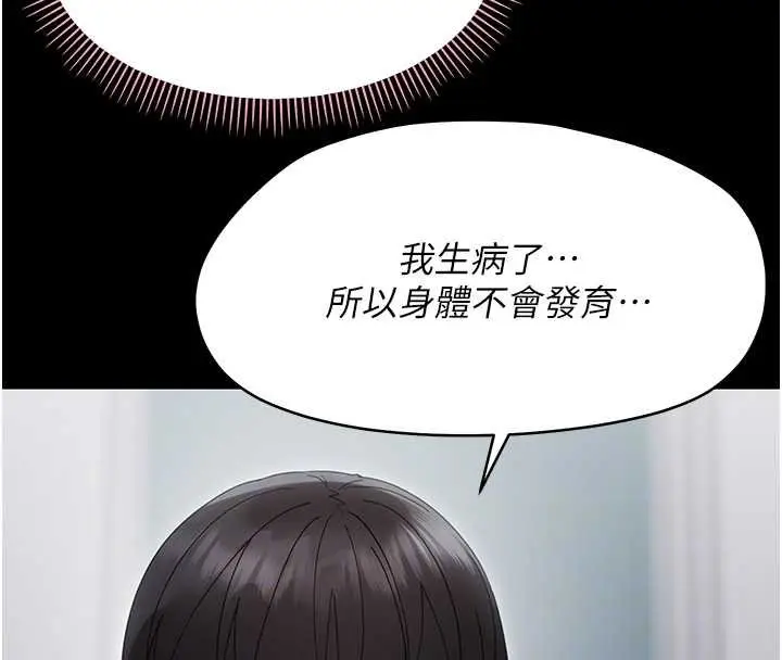 漫画《幼惑》第23话第52张图