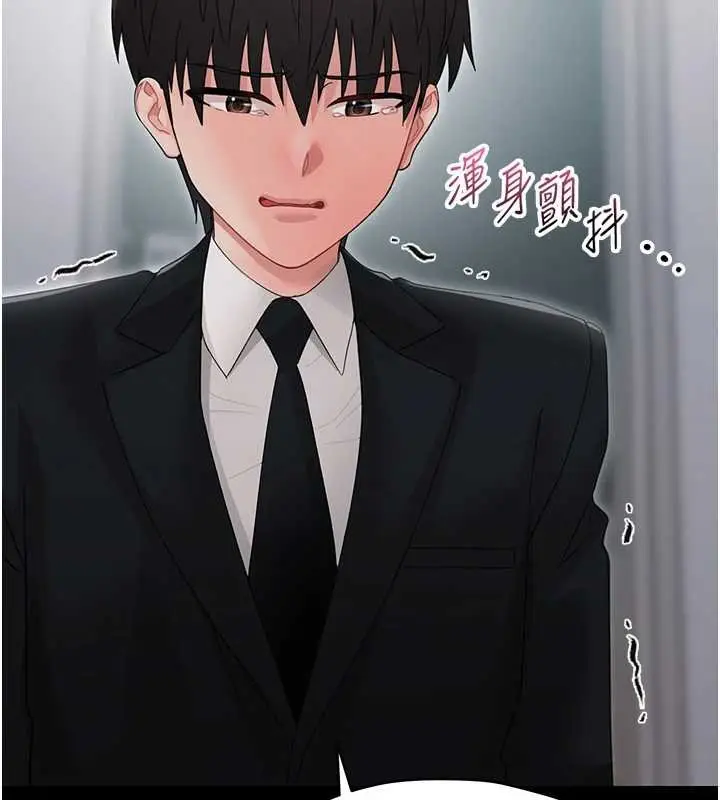 漫画《幼惑》第23话第53张图