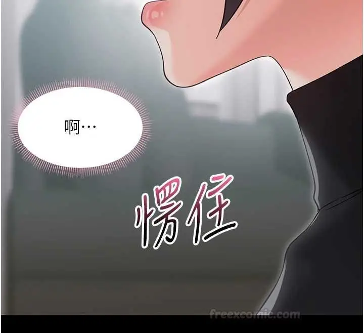 漫画《幼惑》第23话第56张图