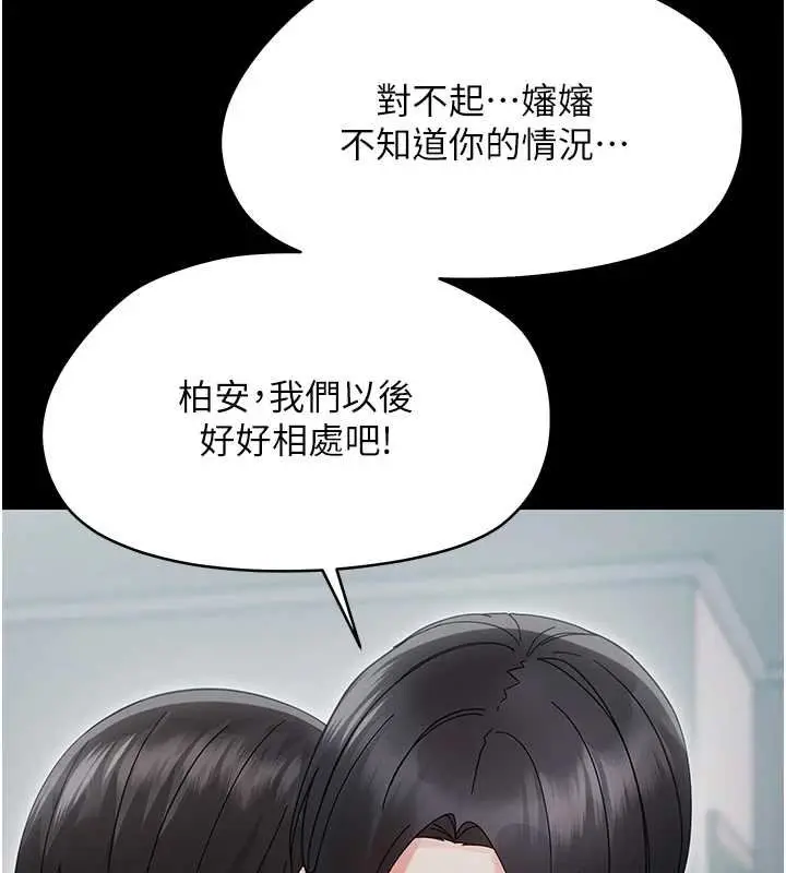 漫画《幼惑》第23话第58张图