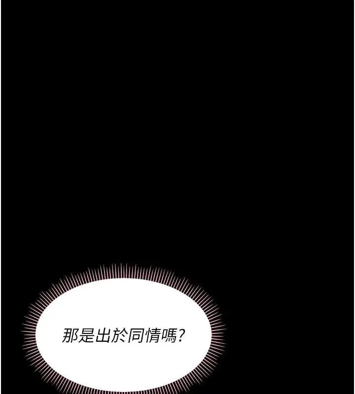 漫画《幼惑》第23话第61张图